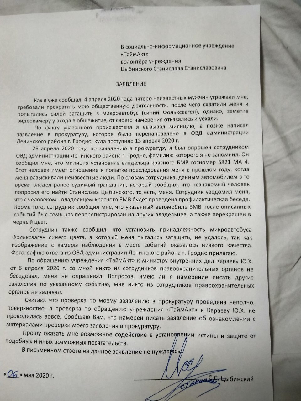 "Ты дрэнна скончыш". У Гродне двойчы напалі на актывіста, які дапамагае зняволеным
