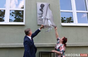 Памятную доску в честь врача Обухова открыли в Гродно