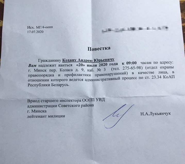 «Малыш, меня задержали». Парень из Сморгони рассказал про задержание 14 июля в Минске