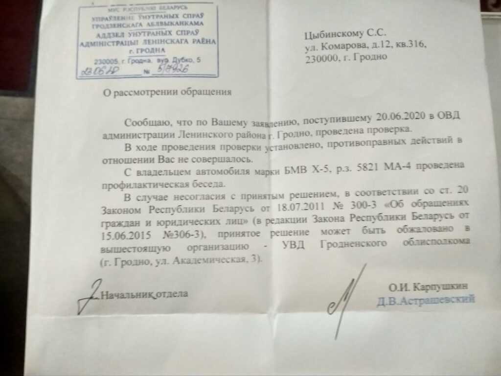 «Праведзена прафілактычная гутарка». Актывіст дамагаецца пакарання нападнікаў ад міліцыі