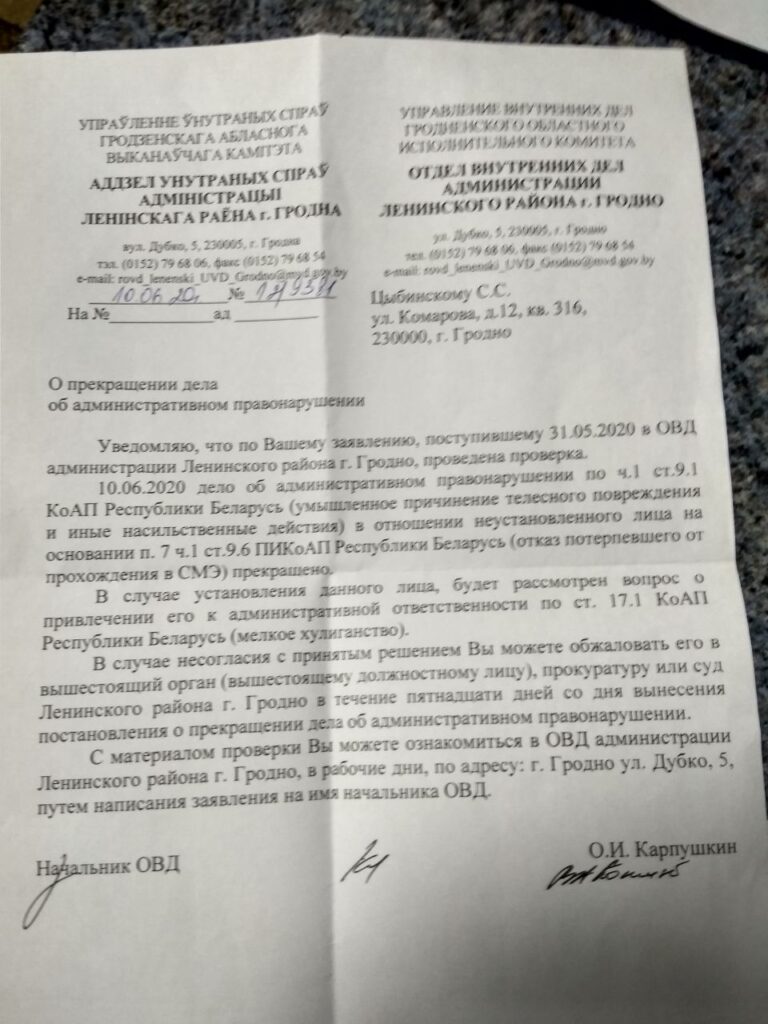 «Праведзена прафілактычная гутарка». Актывіст дамагаецца пакарання нападнікаў ад міліцыі