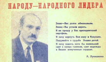 Выбары ў Беларусі 1994-2020: ад замаху да мема пра 3%