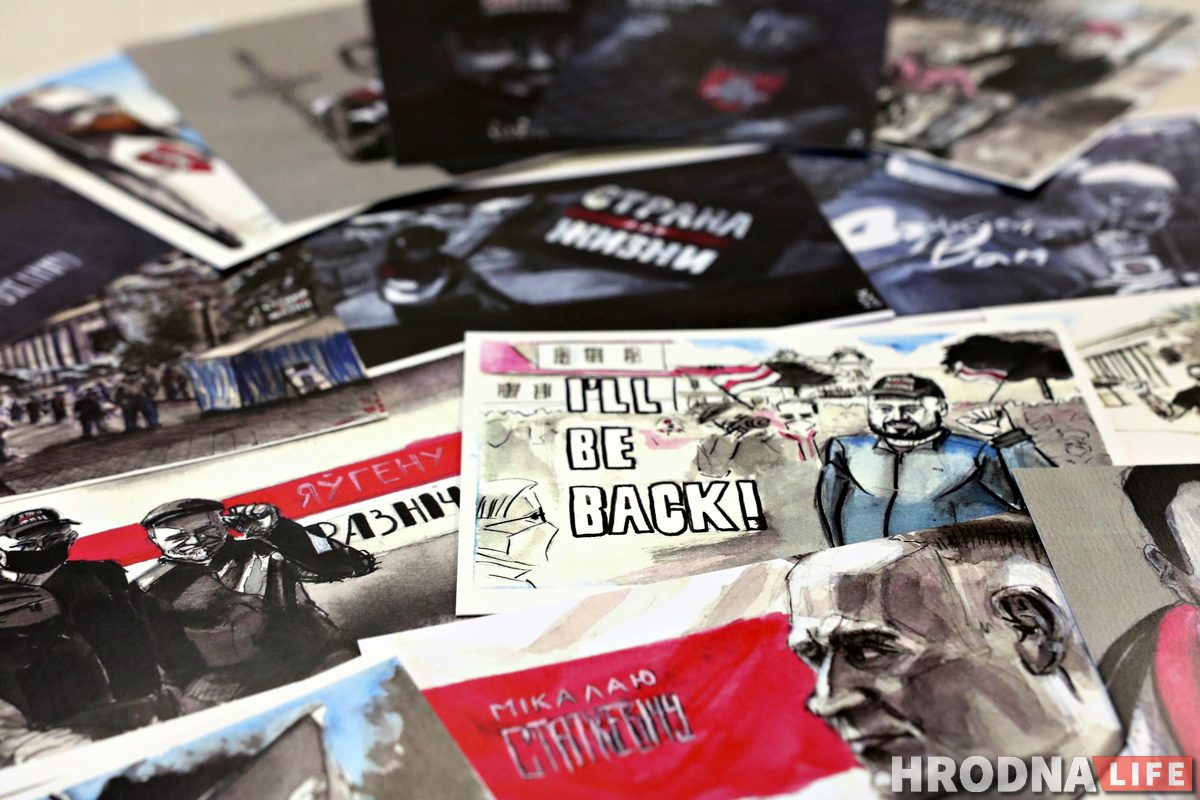 У Гродне з'явіліся паштоўкі салідарнасці. На іх намаляваны палітзняволеныя