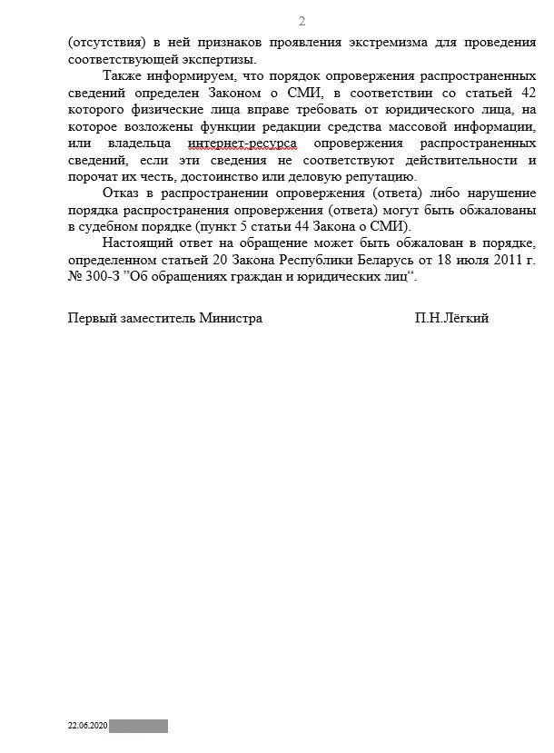 Мининформ ответил на петицию о вынесении предупреждении газете “СБ. Беларусь Сегодня”