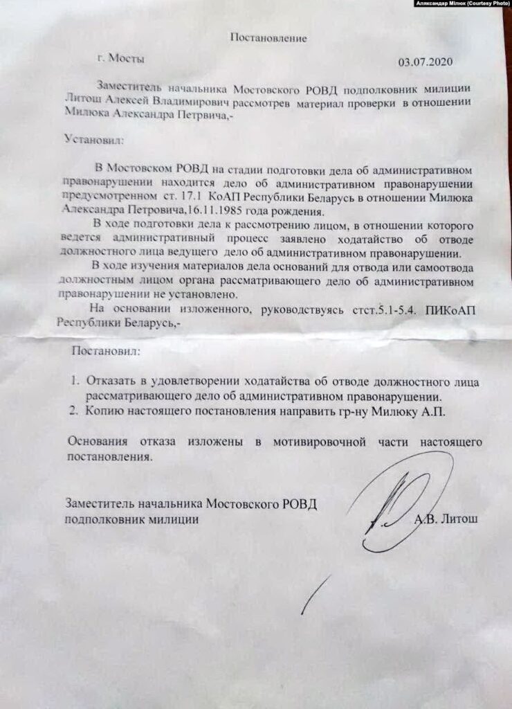Міліцыя паведаміла, што не затрымлівала актывіста ў Мастах. Ён здзіўлены