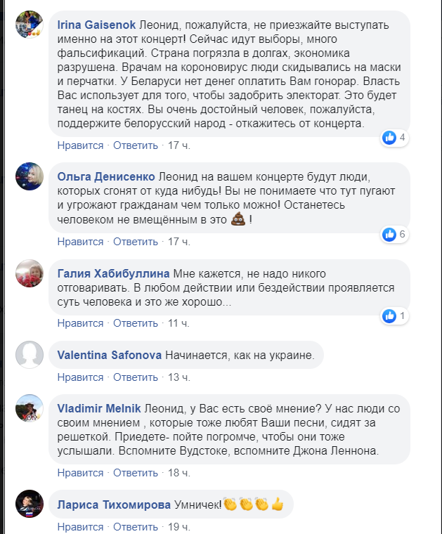 Власти об отмененном концерте в Гродно: организаторы - минская фирма