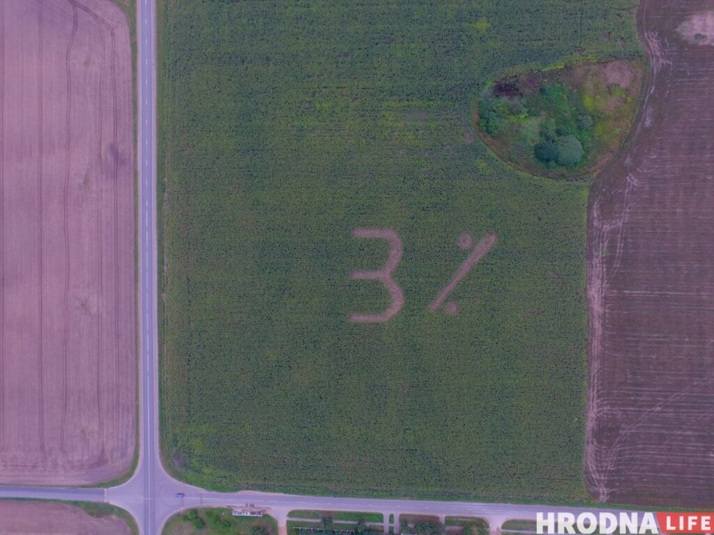 Глядзіце, які надпіс з'явіўся на полі каля Шчучына