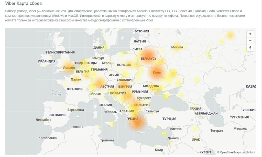 У дзень выбараў у Беларусі праблемы з інтэрнэтам, збоі ў Viber і Telegram. Афіцыйна: "Гэта атака на дзяржрэсурсы"