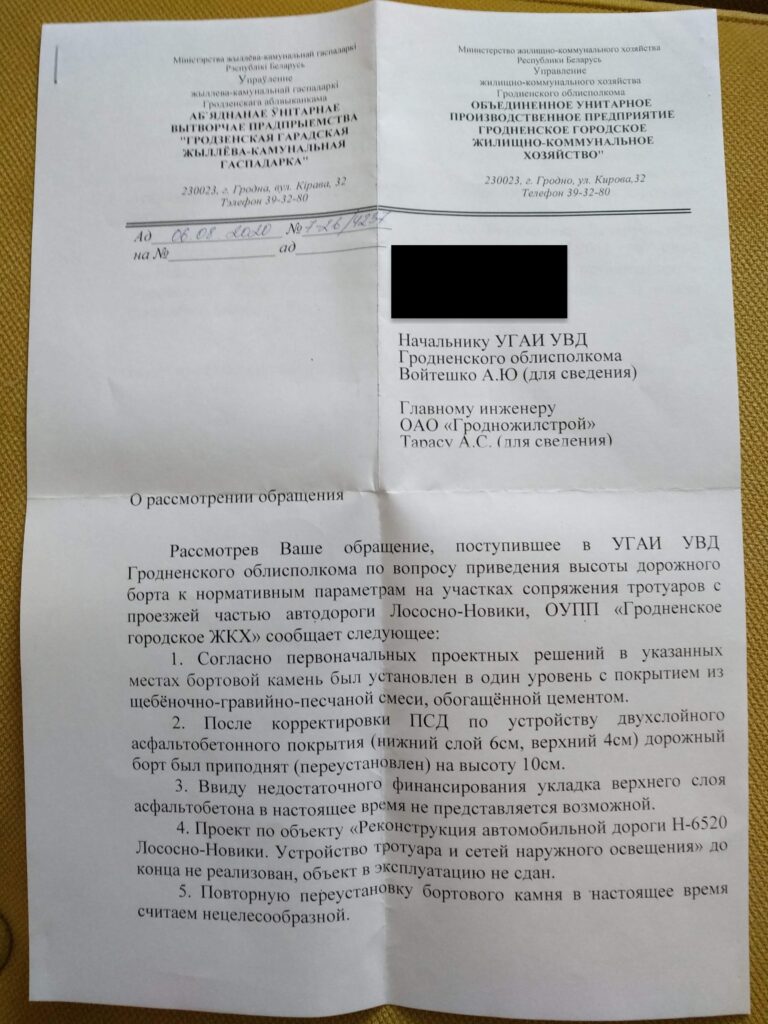 Ваенная тэхніка пашкодзіла дарогу ў Ласосна-4. Жыхары звярнуліся да ўладаў і вайскоўцаў, але адказ пакуль не атрымалі