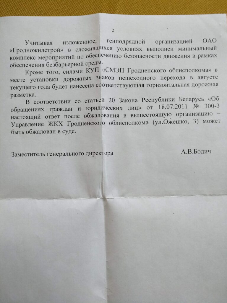 Ваенная тэхніка пашкодзіла дарогу ў Ласосна-4. Жыхары звярнуліся да ўладаў і вайскоўцаў, але адказ пакуль не атрымалі
