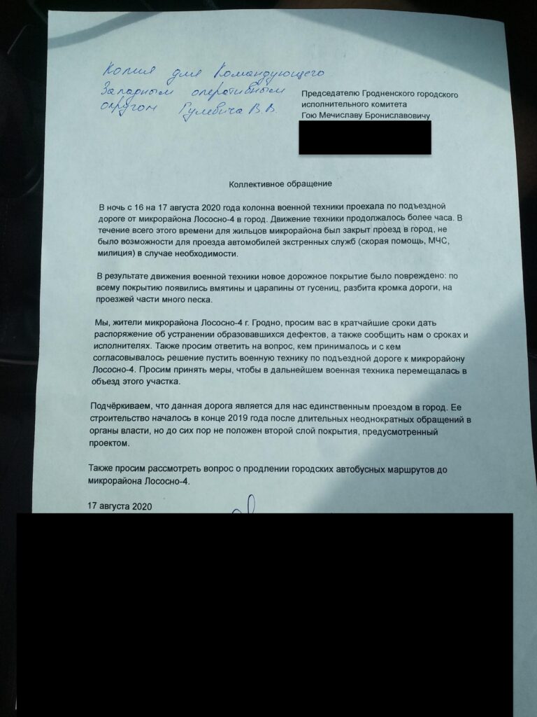 Ваенная тэхніка пашкодзіла дарогу ў Ласосна-4. Жыхары звярнуліся да ўладаў і вайскоўцаў, але адказ пакуль не атрымалі