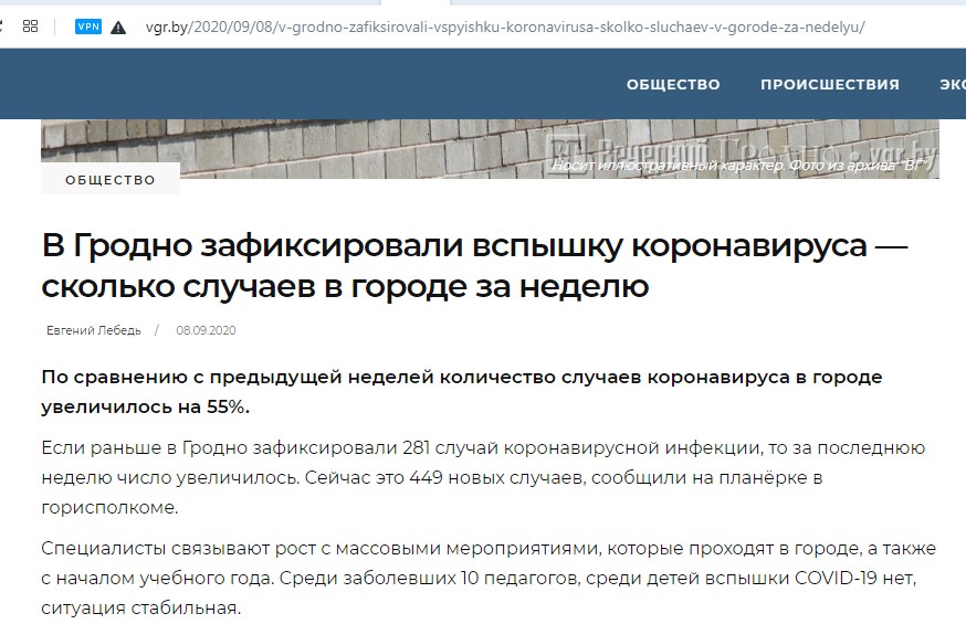 В Гродно сообщили о вспышке коронавируса. Позже горисполком опроверг цифры прироста заболевших