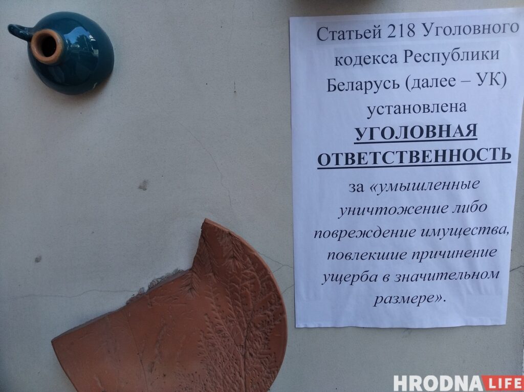 Неизвестный пожаловался на бело-красно-белый флаг у "Цудоўні". Милиция его изъяла и составила протокол