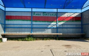 В гродненском микрорайоне Зарица разрисовали остановку в поддержку Лукашенко.  Как быстро закрасят?
