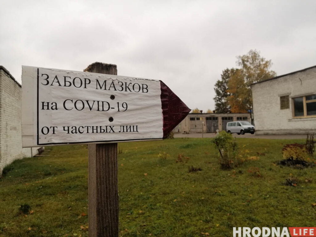 “Як у пекле. Кожны другі - з "каронай", працуем па 15 гадзін на дзень". Лекарка распавяла пра другую хвалю каранавіруса ў паліклініках Гродна