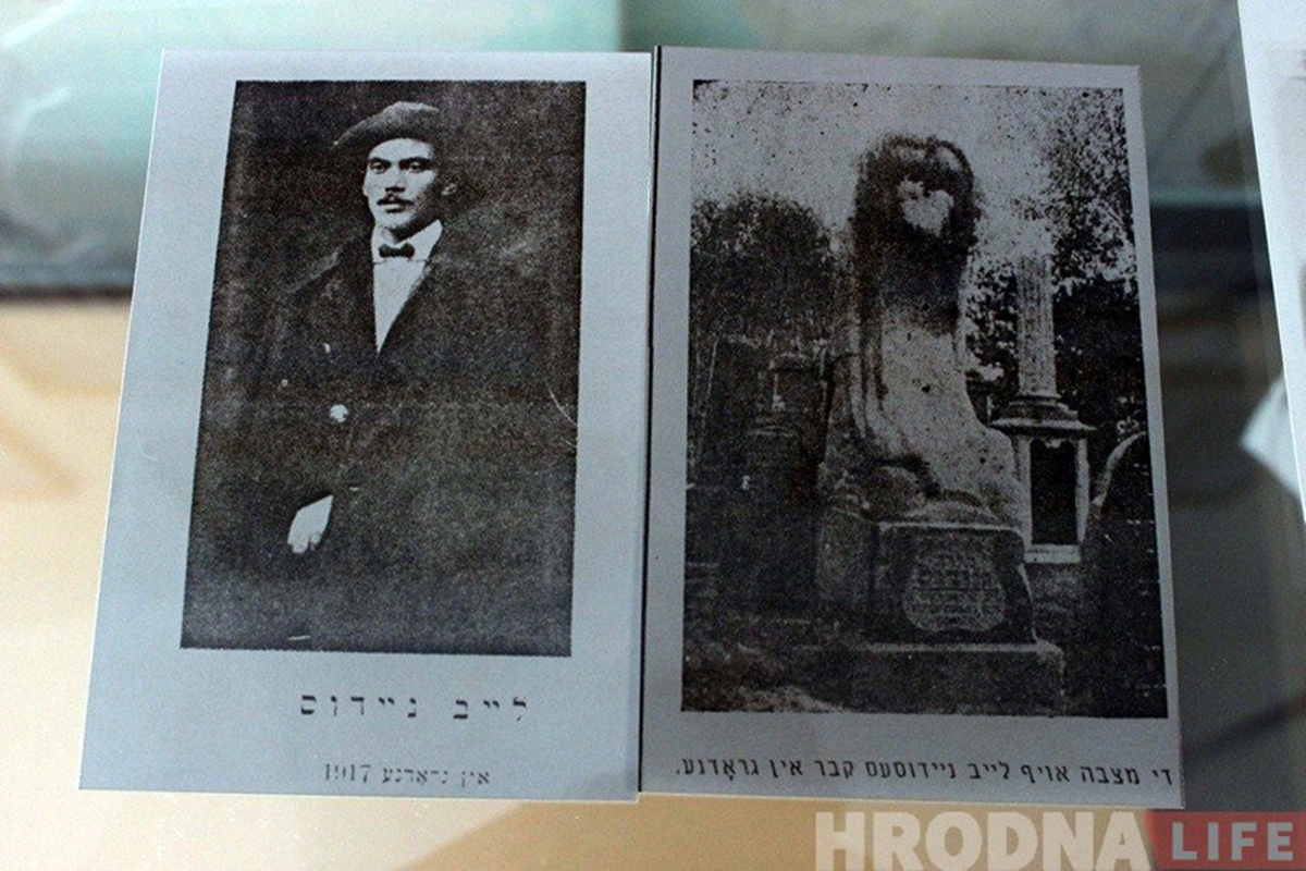 «Его стихи сожгли фашисты, а могилу уничтожили коммунисты». 130 лет назад в Гродно родился поэт Лейб Найдус