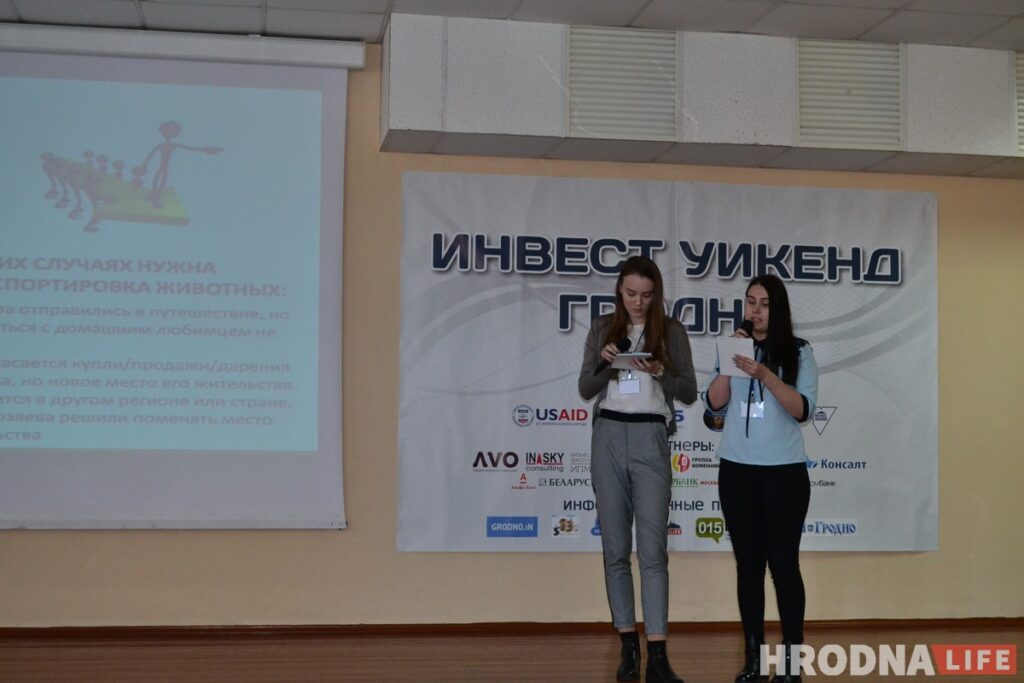 В Гродно пройдет ИнвестУикенд. Можно проголосовать за понравившиеся проекты В Гродно пройдет ИнвестУикенд. Можно проголосовать за понравившиеся проекты