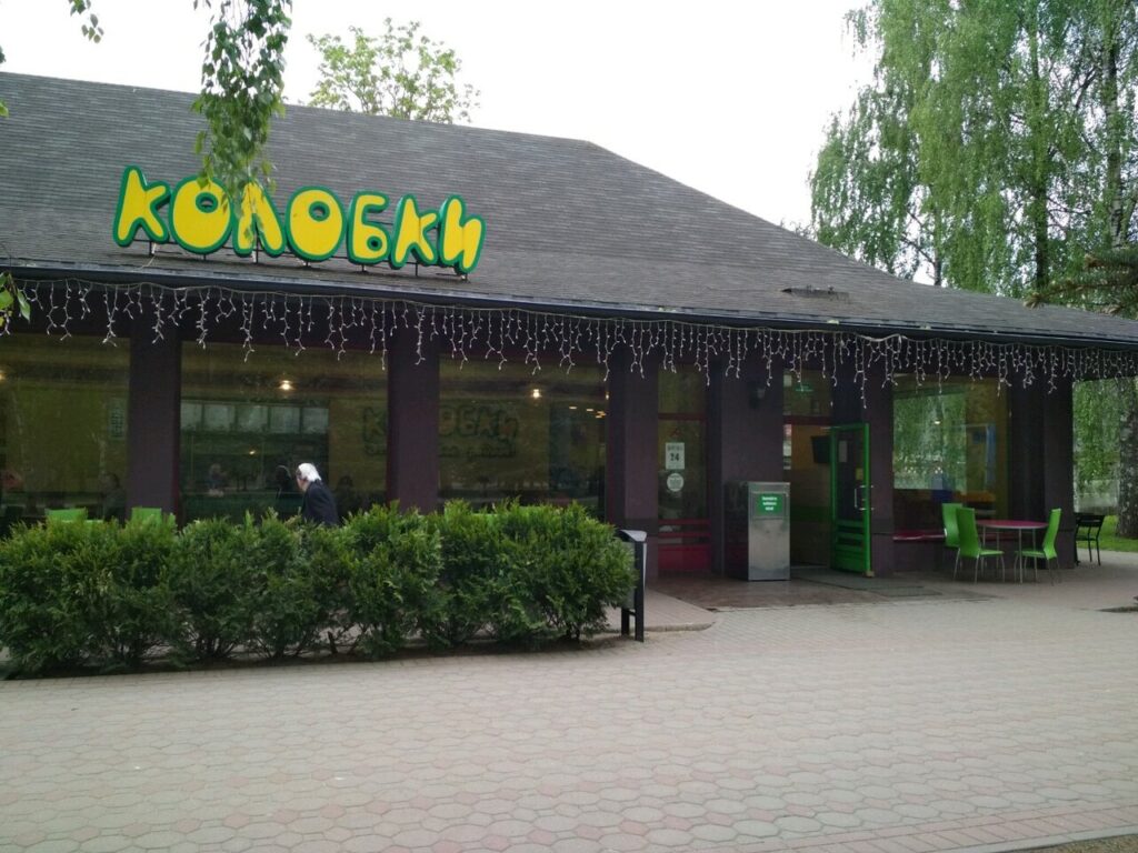 Бывшие "Колобки" в парке Жилибера снова попытаются продать. На этот раз - за 1100 рублей Бывшие "Колобки" в парке Жилибера снова попытаются продать. На этот раз - за 1100 рублей