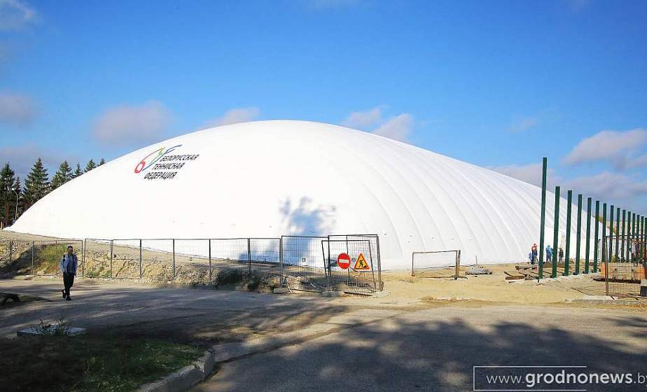 Крытые теннисные корты в Гродно откроют в начале февраля Крытые теннисные корты в Гродно откроют в начале февраля