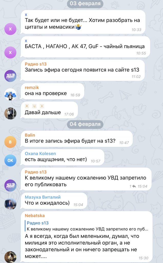 УУС забараніла публікаваць эфір з міліцыянтам, які не адказваў на нязручныя пытанні. Але яго ўсё роўна можна паслухаць
