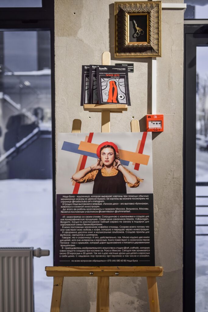 "Кожная карціна - гэта аўтапартрэт". У Гродне ўпершыню адкрылася выстава "буцінанак"