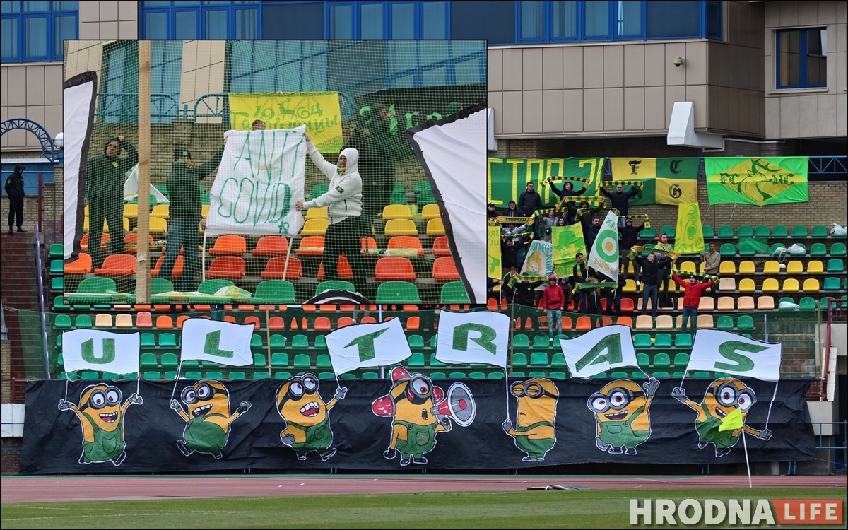 "Да поўнай перамогі народа". Фанаты футбольнага "Нёмана" адмовіліся вяртацца на трыбуны