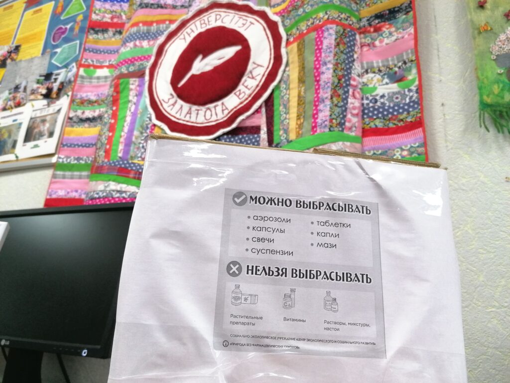 В Гродно пенсионеры не дождались раздельного сбора лекарств и сами поставили первый «контейнер»