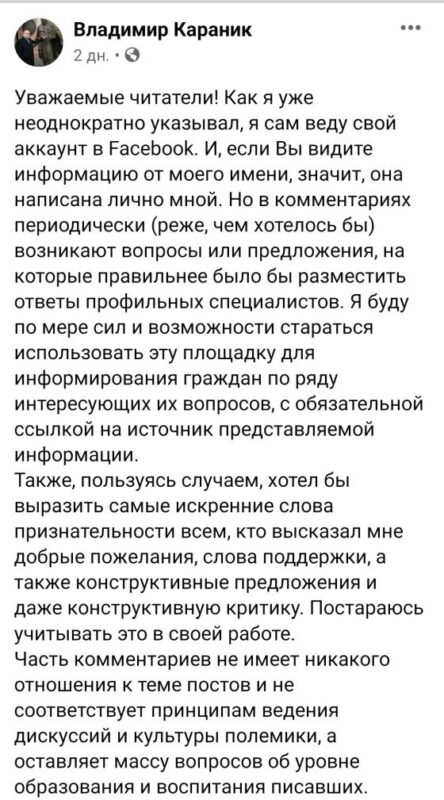 3000 каментараў у Караніка на Facebook. Ён абяцаў адказваць, але з адной умовай