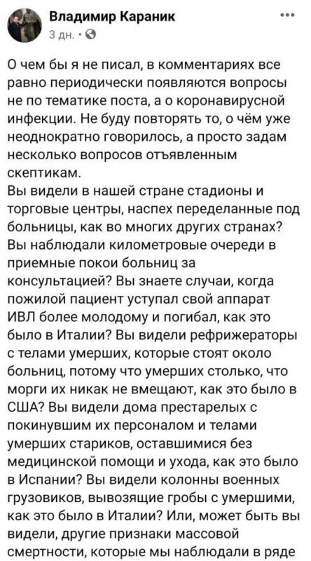 3000 каментараў у Караніка на Facebook. Ён абяцаў адказваць, але з адной умовай