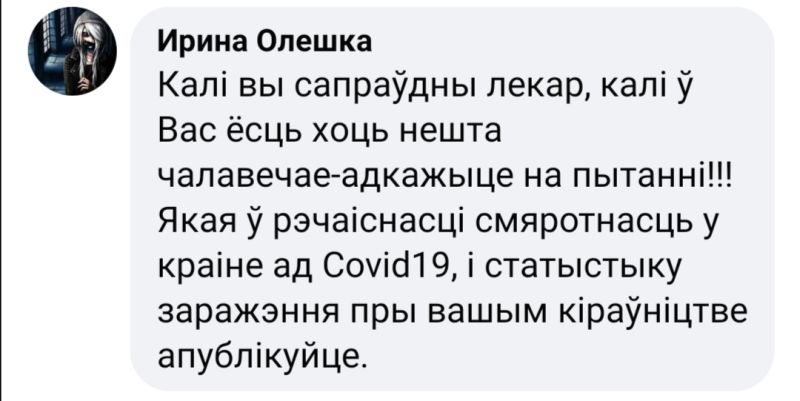 3000 каментараў у Караніка на Facebook. Ён абяцаў адказваць, але з адной умовай