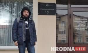 Штраф $4800 для Hrodna.life. Областной суд оставил в силе решение районного
