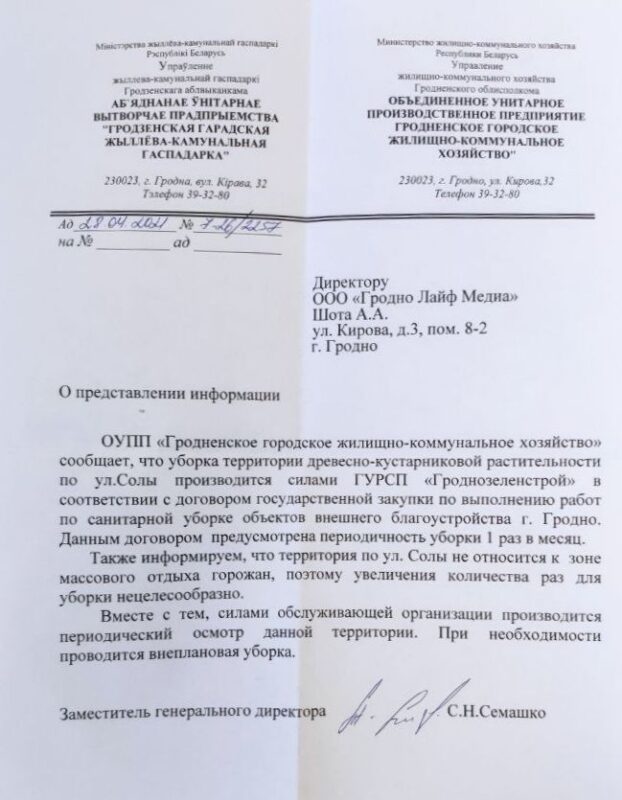 ЖКГ не будзе часцей прыбіраць смецце на крыніцы ў Салах. Чытайце, чаму