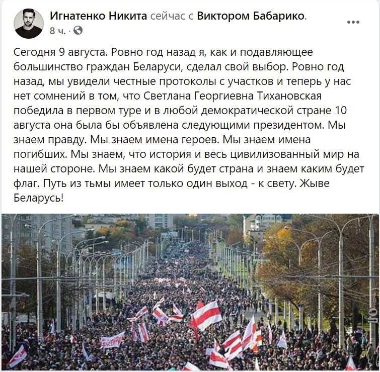 "Каждый из нас сделал свой выбор". Как гродненцы вспоминают 9 августа 2020 года