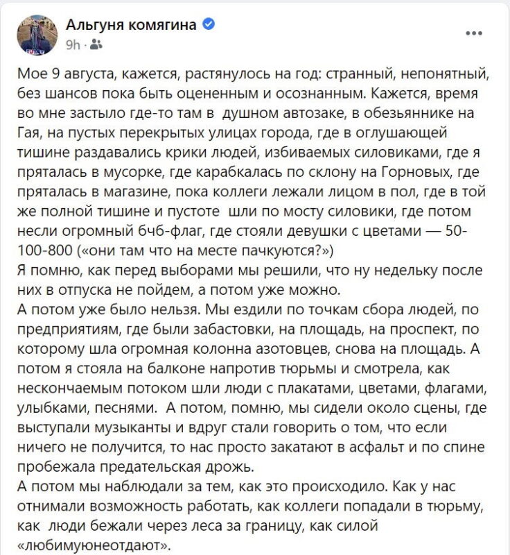 "Каждый из нас сделал свой выбор". Как гродненцы вспоминают 9 августа 2020 года