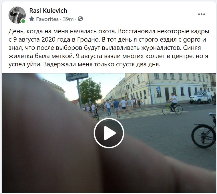 "Каждый из нас сделал свой выбор". Как гродненцы вспоминают 9 августа 2020 года