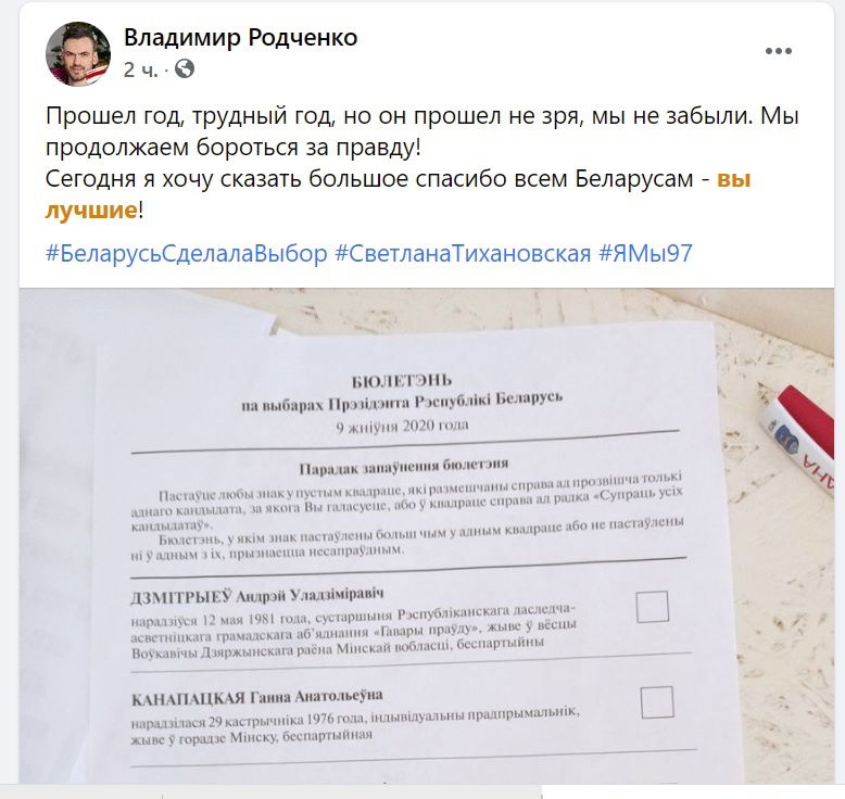 "Каждый из нас сделал свой выбор". Как гродненцы вспоминают 9 августа 2020 года