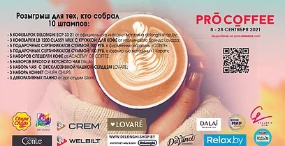 У Гродне пройдзе восеньскі кавафэст. Глядзіце, якія сэты рыхтуюць кавярні