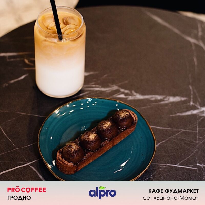 У Гродне пройдзе восеньскі кавафэст. Глядзіце, якія сэты рыхтуюць кавярні