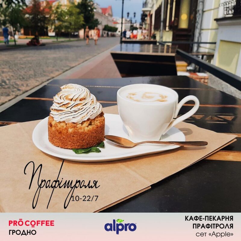 У Гродне пройдзе восеньскі кавафэст. Глядзіце, якія сэты рыхтуюць кавярні