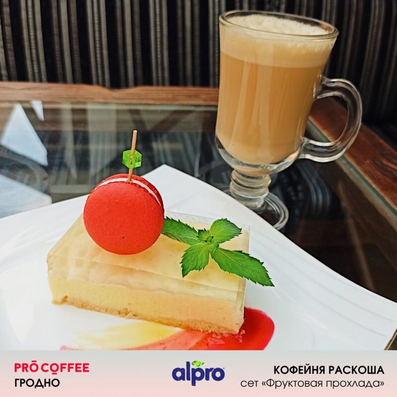 У Гродне пройдзе восеньскі кавафэст. Глядзіце, якія сэты рыхтуюць кавярні