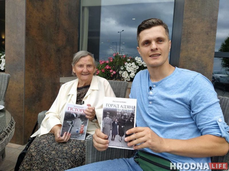 Вши, русская тушенка и переезд: жительница Щецина рассказала о жизни в Гродно в 1930-40-х гг. Станіслава Румоўска і Руслан Кулевіч у Беластоку
