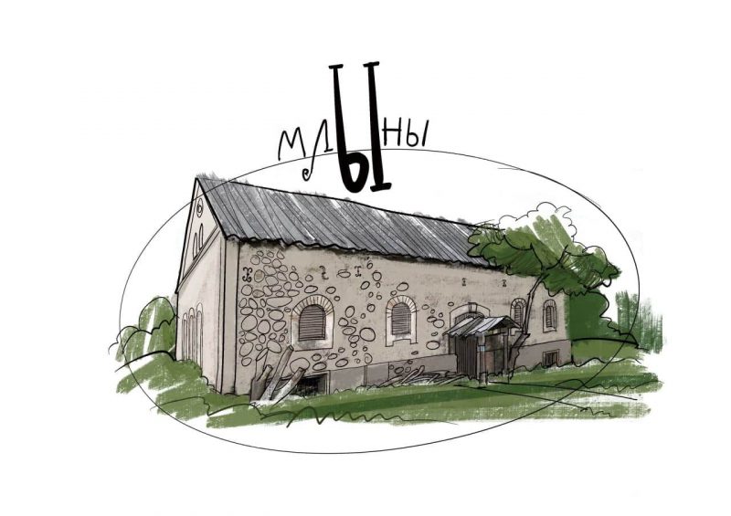 Ы – Млыны на Ласасянцы. 5 фактаў пра пабудовы, што далі энергію для прамысловасці і назву для раёна млыны на Ласасянцы, Ласосна, Фолюш