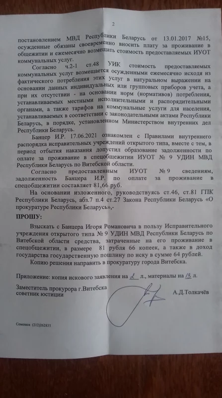Гродненца отпустили из СИЗО, украинским беженцам собирают помощь, адвокатка эмигрировала. Как прошла неделя в Гродно и области