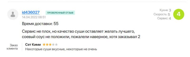 Забыліся на соус, не паклалі прыборы, везлі 3 гадзіны ці не прывезлі зусім: паглядзелі водгукі на дастаўку ежы ў Гродне