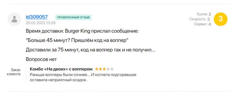 Забыліся на соус, не паклалі прыборы, везлі 3 гадзіны ці не прывезлі зусім: паглядзелі водгукі на дастаўку ежы ў Гродне