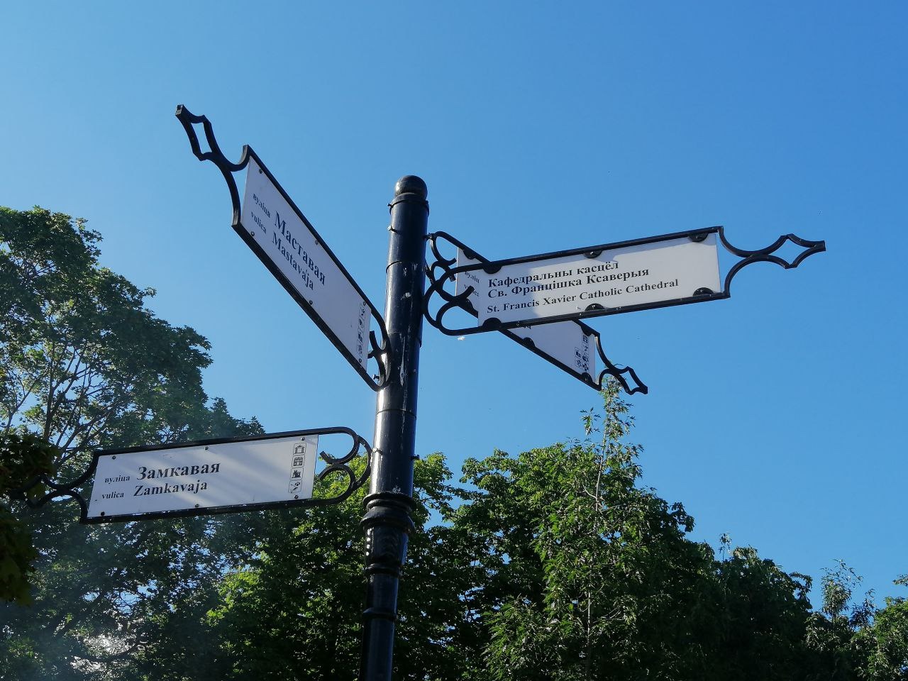 гродно туризм указатели улицы латиница