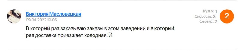 Забыліся на соус, не паклалі прыборы, везлі 3 гадзіны ці не прывезлі зусім: паглядзелі водгукі на дастаўку ежы ў Гродне