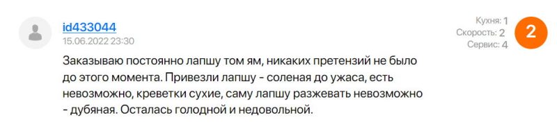 Забыліся на соус, не паклалі прыборы, везлі 3 гадзіны ці не прывезлі зусім: паглядзелі водгукі на дастаўку ежы ў Гродне