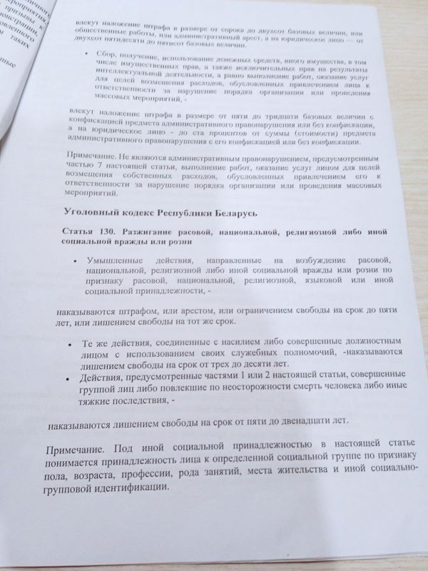 "Не звальняюць, а прафілактуюць". У школах Гродна заняліся настаўнікамі - за подпісы на выбарах-2020