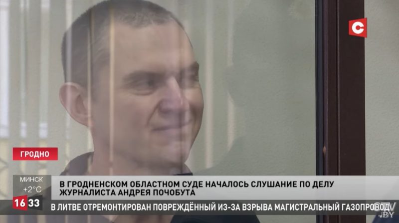 Реакция на суд Анджея Почобута: сюжеты госпрессы, акции солидарности и призывы освободить Редкий момент - Анджей Почобут улыбается. Скриншот Hrodna.life